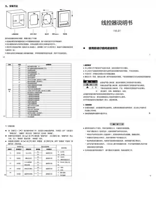 TCL 线控器 KW-86J1